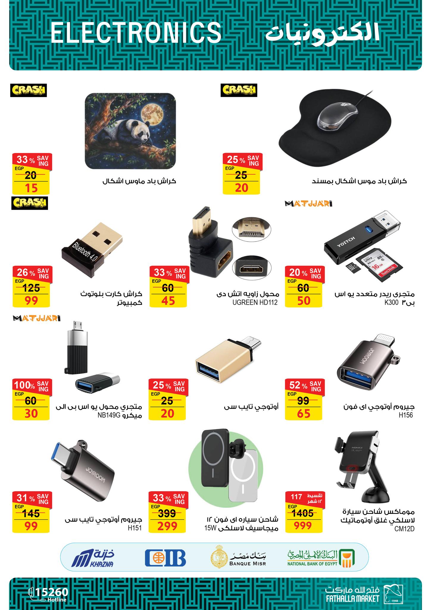 fathalla offers from 9mar to 9mar 2025 عروض فتح الله من 9 مارس حتى 9 مارس 2025 صفحة رقم 36